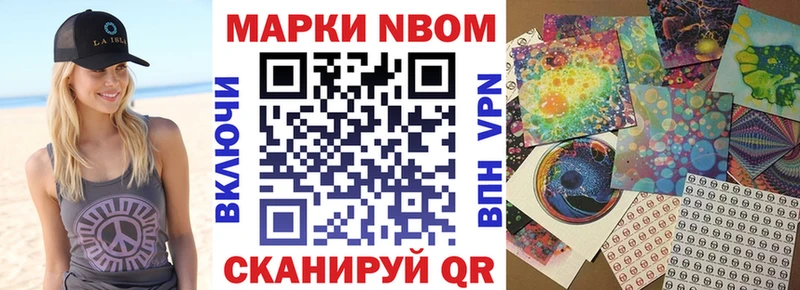 Марки NBOMe 1,5мг  Петухово 